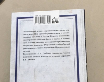 Павел Дыбенко: Из недр царского флота к Великому Октябрю