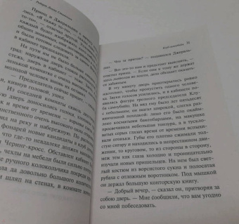 Роберт Стивенсон: Клуб самоубийц