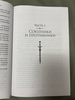 Сара Маас: Королевство пепла