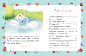 Киплинг, Гримм, Уайльд: Самые добрые сказки