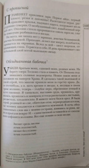 Журнал "Иностранная литература". 2020. № 6