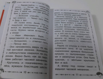 Эдуард Успенский: Гарантийные человечки. Все истории