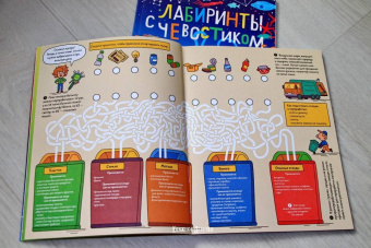 Лабиринты с Чевостиком. Порядок на планете