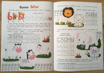 Елена Ульева: Прописи. Выпуск 3. Пишем буквы