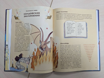 Мэтт Ральфс: История магии c древнейших времен и до наших дней
