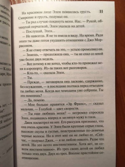 Ирвин Шоу: Две недели в другом городе