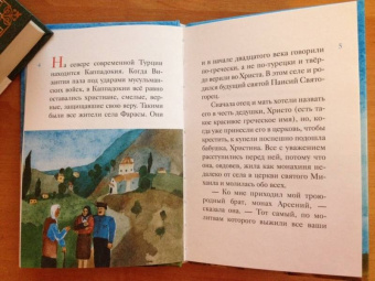 Ольга Шульчева-Джарман: Житие преподобного Паисия Святогорца в пересказе для детей