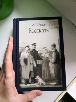 Антон Чехов: Рассказы