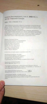 Хироаки Самура: Клинок бессмертного. Том 3