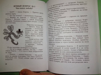 Светлана Лаврова: Год змеи