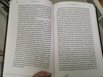 Вадим Панов: Симулятор безумия. Как Четвертая промышленная революция превратит Homo Sapiens в Homo Servus?