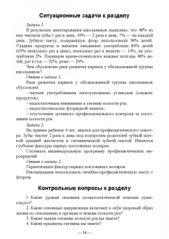 Лепилин, Островская, Суетенков: Стоматологические болезни. Учебник