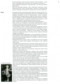 Галина Макавеева