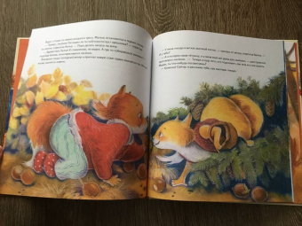 Александра Хворост: Лисёнку нужен домик! Сказка про дружбу. Полезные сказки