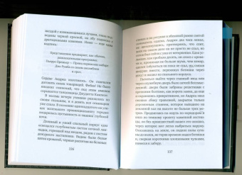 Эльза Моранте: Андалузская шаль и другие рассказы