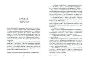 Елена Катишонок: Счастливый Феликс