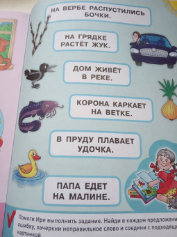 Олеся Жукова: Читаю предложения