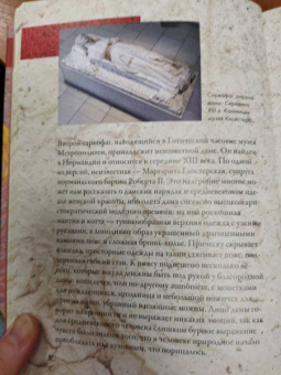 Мария Царева: От Ван Гога до Гогена.100 шедевров Метрополитен