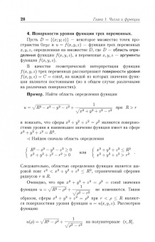 Аскар Туганбаев: Основы высшей математики. Часть 1. Учебник. СПО