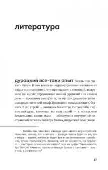 Федор Ковалов: Сломанные человечки