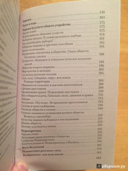 Константин Циолковский: Космическая философия