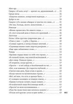 Афанасий Фет: "На заре ты ее не буди..."