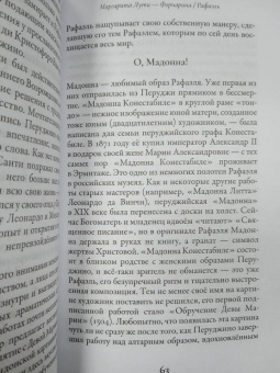 Анна Матвеева: Картинные девушки
