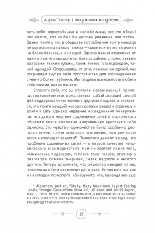 Астрея Тейлор: Интуитивное колдовство. Как услышать внутренний голос и усовершенствовать свое ремесло