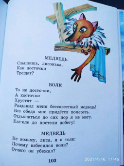 Самуил Маршак: Кошкин дом. Сказки