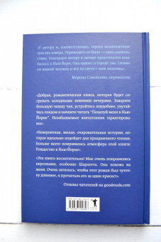 Кэтрин Райдер: Поцелуй меня в Нью-Йорке