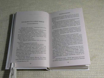 Фаро, Жук, Шиган: Новые приключения Шерлока Холмса и доктора Ватсона в России. Дело "Медного всадника"