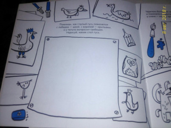 Дарья Колдина: Дорисовашки. Чудеса