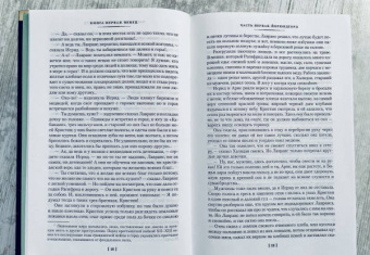 Сигрид Унсет: Кристин, дочь Лавранса