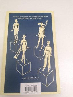 Софи Кинселла: Шопоголик на Манхэттене