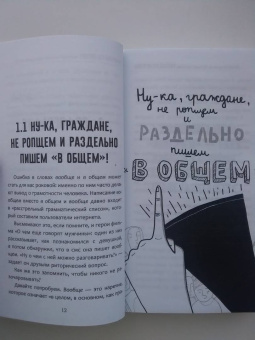 Туркова, Андреева: Русский без нагрузки