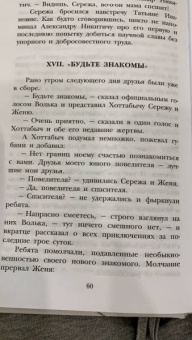Лазарь Лагин: Старик Хоттабыч