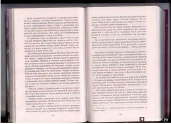 Решад Гюнтекин: Королек - птичка певчая