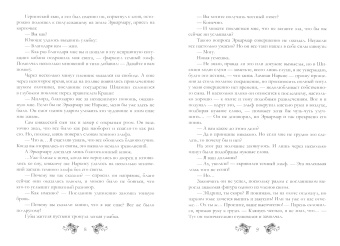 Ксения Баштовая: Повесть эльфийских лет