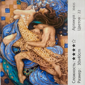 Рисование по номерам "Женщина и мужчина", 30х40 см