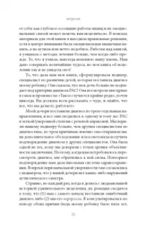Эмили Фрэнсис: Полное исцеление тела. Создайте собственный путь к физическому и эмоциональному здоровью