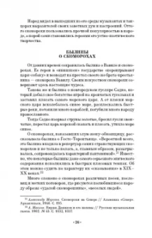 Вера Красовская: Русский балетный театр от возникновения до середины XIX века