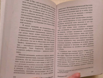 Сергей Максимов: Нечистая, неведомая и крестная сила