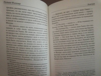 Воннегут, Фолкнер, Беллоу: Американская проза XX века. Лучшее. Комплект из 4-х книг