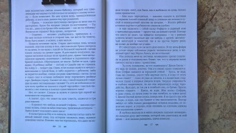 Елена Самойлова: В тени охотника. Книга 2. Седьмой Самайн