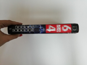 Хидео Екояма: 64