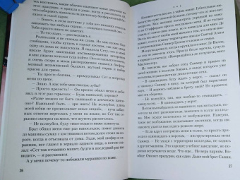 Кристина Старк: Аспид