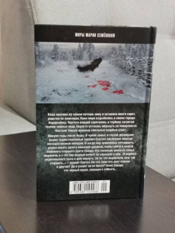Мария Семенова: Братья. Книга 2. Царский витязь. Том 1
