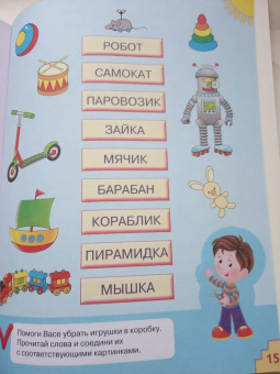 Олеся Жукова: Читаю первые слова