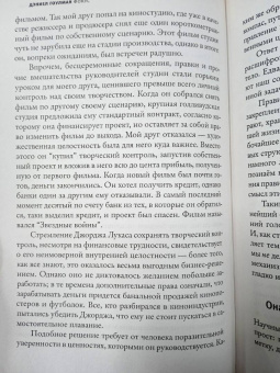 Дэниел Гоулман: Фокус. О внимании, рассеянности и жизненном успехе