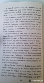 Милан Кундера: Неведение
